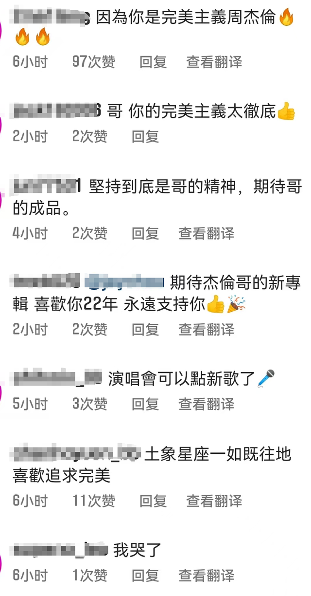 周杰伦自曝正在录制新歌：因为不是唱将所以要录超久