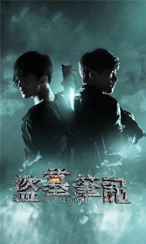 盗墓笔记的观看顺序