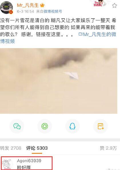 吴亦凡回应恋情后被说脸好厚，删除网友评论并拉黑，看来是真生气了