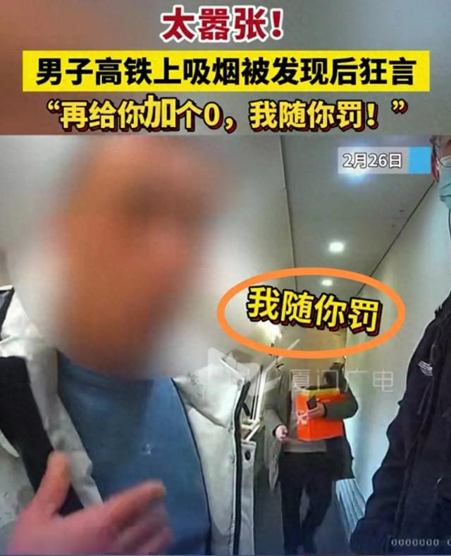 后续！男子高铁抽烟发狠，被口诛笔伐，知情人透露：一看就是装的