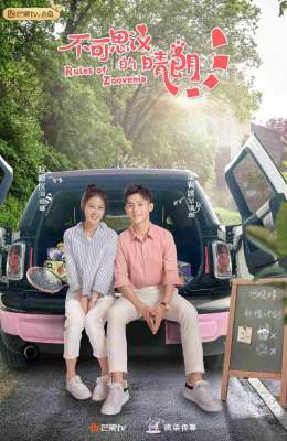 罗正电视剧(《不可思议的晴朗》开播 罗正陈意涵虐恋惹人心疼)