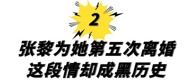 42岁仍未婚的小宋佳，综艺败坏路人缘，与名导张黎的感情成黑历史