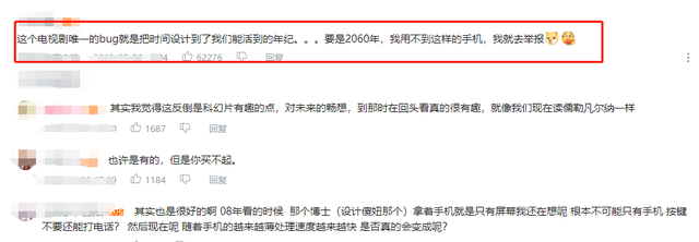 神剧《魔幻手机》：13年前评分3.9如今8.2，它真被低估了