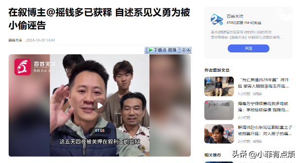 中国博主在叙利亚被囚禁5天,惨遭非人虐待,大小便竟全拉裤子里