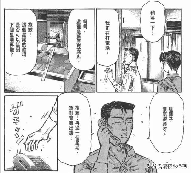 一部27年前的“老司机”日漫，是如何做到红遍二次元和娱乐圈的？