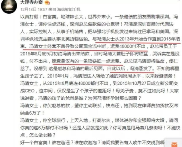 走了马蓉来了冯清，新女友黑料不断，王宝强的情史为何这么坎坷？