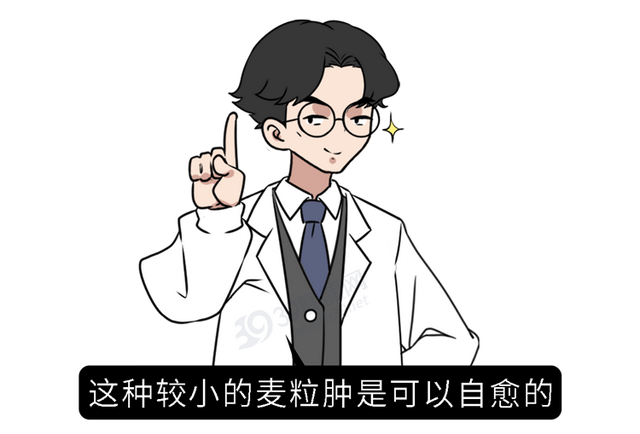 长了麦粒肿，怎么治疗好得快？一定要开刀吗？这几件事要记住