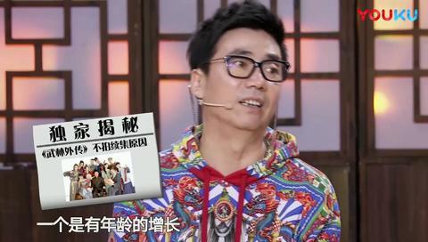 《武林外传》为什么不拍续集？邢捕头一句话说出原因！