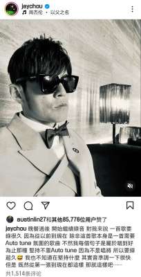 完美主义周杰伦(周杰伦自曝正在录制新歌：因为不是唱将所以要录超久)