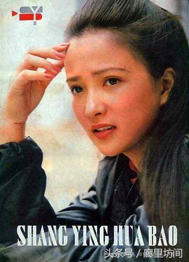 1986年《上影画报》封面封底 宋佳何晴傅艺伟 周洁赵英刘晓庆