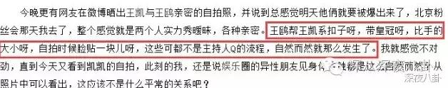 好直白！徐冬冬微博直接把王鸥称为多次做三的jian人