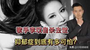 刀马旦李玟(48岁李玟自杀，她的一生有多精彩？全都告诉你)