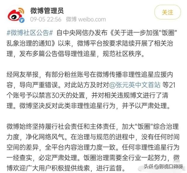 顶风作案？多个韩娱艺人后援会被禁言，粉丝们该清醒点了