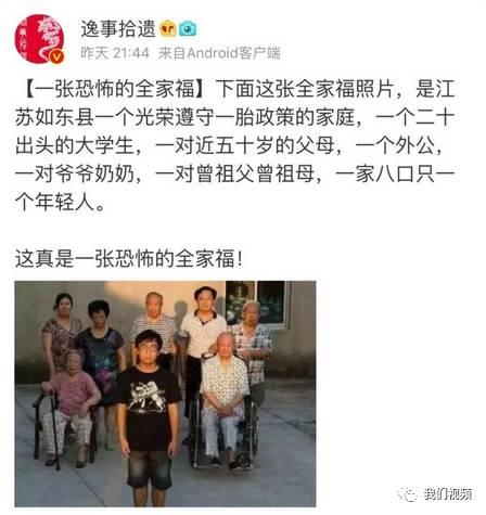 “恐怖全家福”微博爆火,被困扰几年的男主角说出了真相