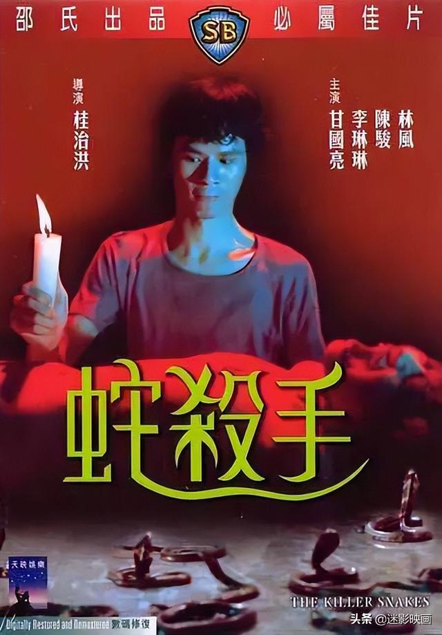 42年前的邪典港片，删减13分钟，尺度大胆前卫，录像厅时代的噩梦