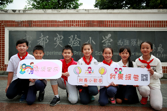 给梦想插上翅膀！成都童声合唱团宣讲会走进成都实验小学西区分校