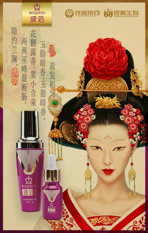 波后：源自大明宫的美丽秘传