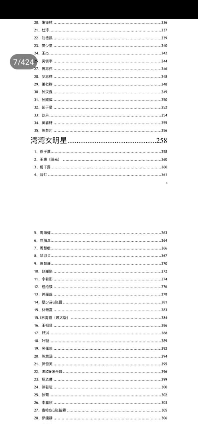 421事件是什么421页明星八卦在哪里 421页pdf在线阅读无删减地址