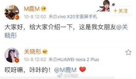 鹿晗关晓彤公开恋情！关晓彤工作室独家回应：是真的