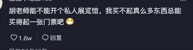 铁兜和胡老师：靠“谎报”价格吸粉500万，真实身份曝光不简单？