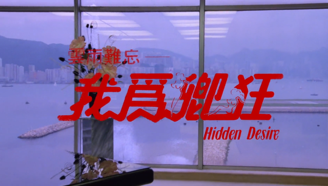 叶玉卿的成名作，曹查理、村上丽奈助阵，却让名导何藩事业落幕