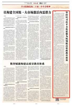 晓雅(理论中原｜代晓雅：坚持以习近平文化思想为统领提高思政教育质效)