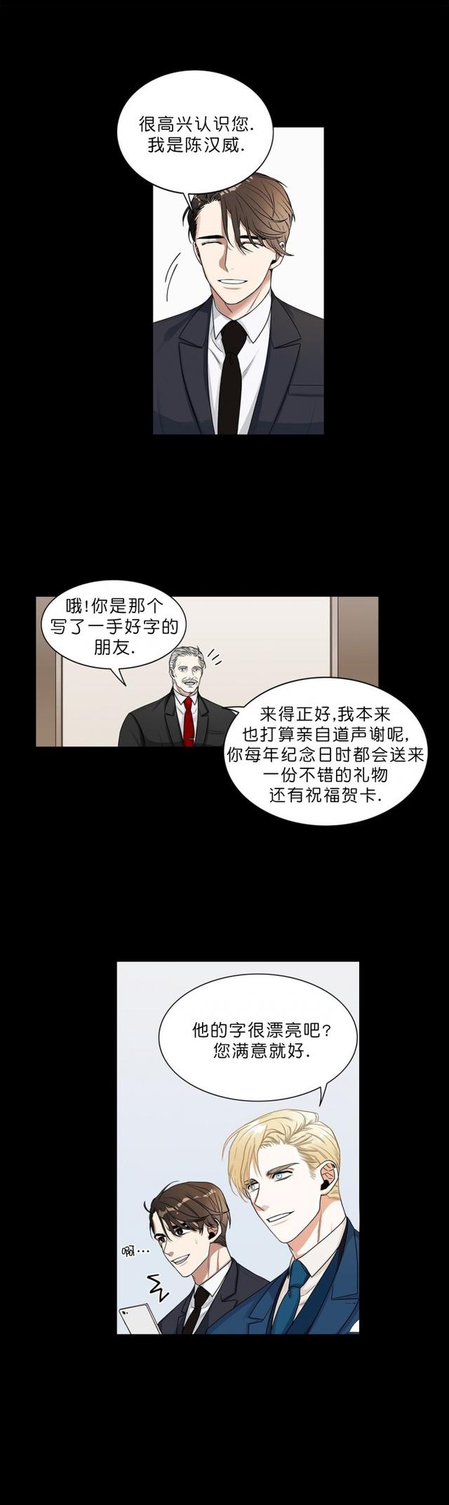 漫画：出了名的厌男症居然是个gay