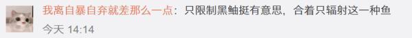 日本还要为排污诡辩吗？福岛鱼亲自下海打脸了
