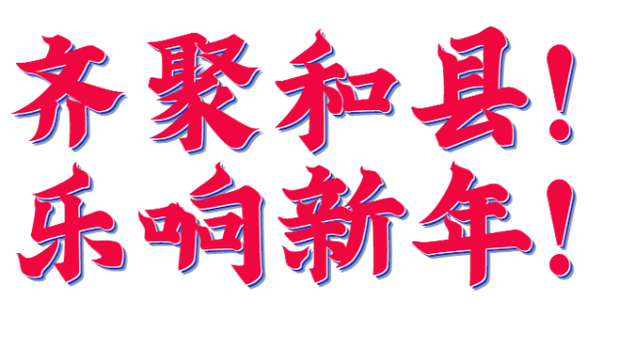 应广大安徽网友要求，安排！