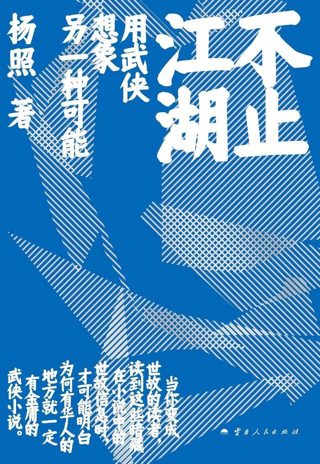 金庸笔下的侠女，真的只为爱情存在？