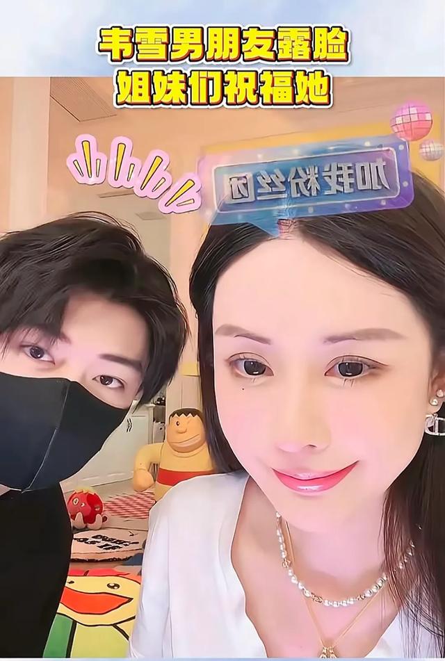 36岁韦雪交往22岁男友，表演系学生高大帅气，仅比其女儿大6岁