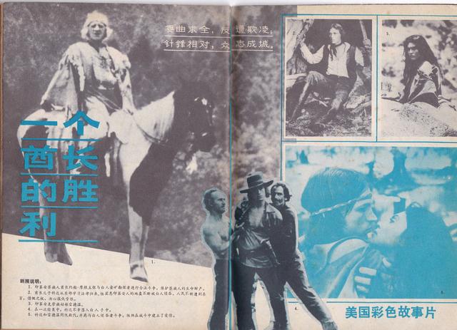 1984年《电影故事》里的经典电影，老电影是一代人的回忆