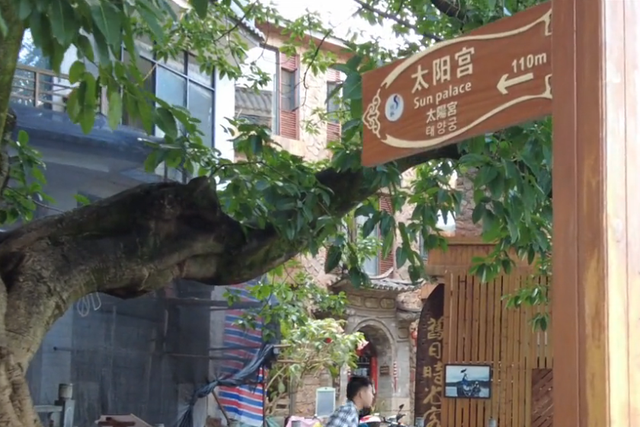 杨丽萍的太阳宫,以前淡季一晚4000元,如今参观要100元买杯咖啡