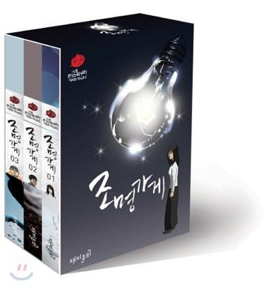 《照明商店》保持原漫画名场面，彩蛋有惊喜丨导演说