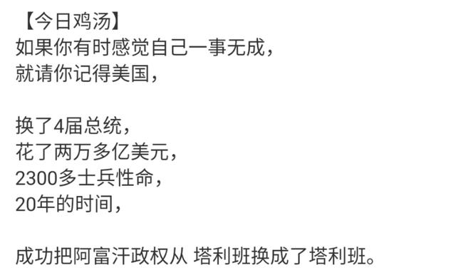 国社小姐姐英语高能DISS美军混乱撤离阿富汗