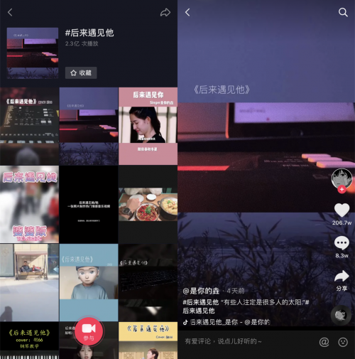 继《空空如也》后《后来遇见他》又走红全网