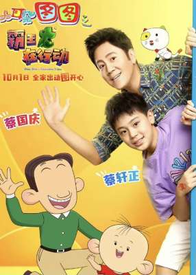 蔡国庆几个孩子(蔡国庆父子合唱电影推广曲，10岁儿子精致帅气，私下还是个大学霸)