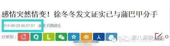 好直白！徐冬冬微博直接把王鸥称为多次做三的jian人