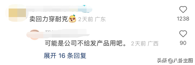 回力主播“丝袜套头”？网友：在立一种很新的人设