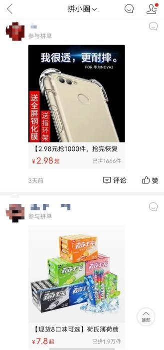 电商平台的中差评没了？这还怎么买东西？