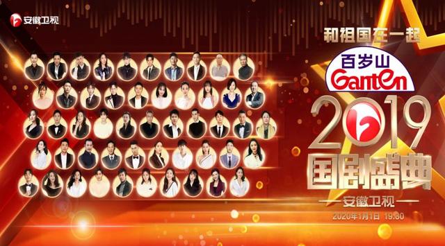 2019国剧盛典获奖名单完整版 国剧盛典2019获奖明星