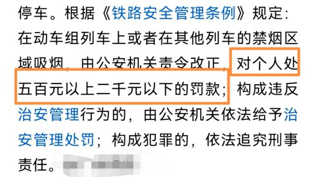 后续！男子高铁抽烟发狠，被口诛笔伐，知情人透露：一看就是装的