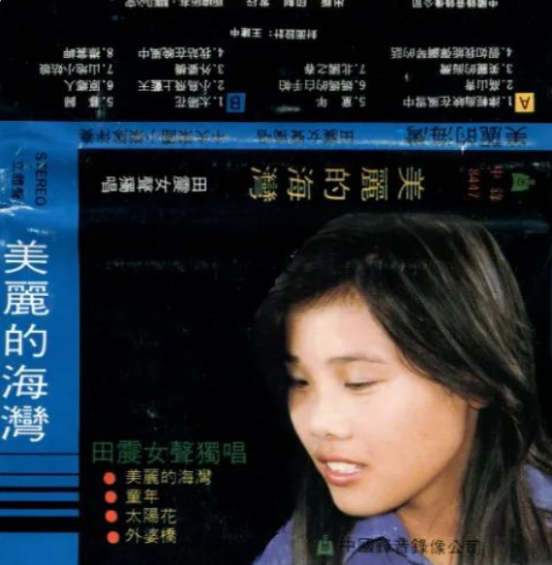 20年前，“田震怒摔话筒”事件始末：她与那英之间有什么仇？