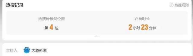 突然集体退网！热搜爆了