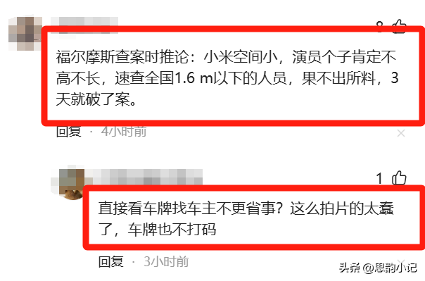 小米SU7外借拍色情片，沂南警方迅速行动，3名嫌疑人被拘！