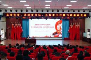 何东亮(正阳县委常委、县纪委书记、县监委主任滕飞为该县2024年春季干部培训班讲授廉政教育党课)