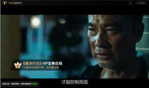 付费电影(买了VIP，看电影还要钱？视频网站会员的“坑”有多深)