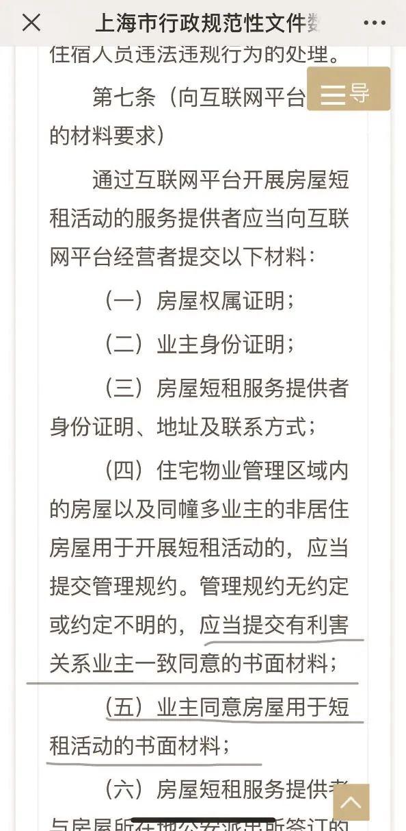上海这些业主操碎心：小区交房半年，开出50多家民宿！只因地理位置极佳？