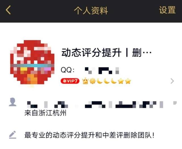 电商平台的中差评没了？这还怎么买东西？
