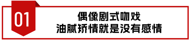 同样是拍吻戏，把辛芷蕾殷桃和杨幂放在一起对比，差距就出来了